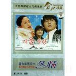 冬情劇情介紹(1-20全集)
