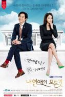 我戀愛的一切劇情介紹(1-16全集)