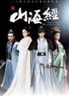 山海經(jīng)之赤影傳說(shuō)未刪減版劇情介紹(1-42全集)