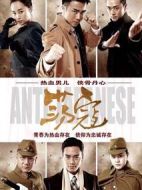 蕩寇劇情介紹(1-40全集)