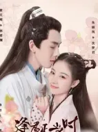 逢君正當(dāng)時(shí)劇情介紹(1-12全集)