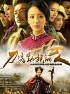 刀客家族的女人海報(bào)