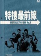 特搜最前線劇情介紹(1-509全集)