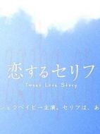 戀愛(ài)對(duì)白劇情介紹(1-4全集)