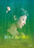 熟睡美人劇情介紹(1-9全集)