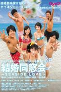 結(jié)婚同窗會劇情介紹(1-5全集)