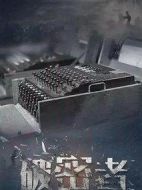 破密者劇情介紹(1-30全集)