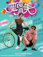 戀愛(ài)真美劇情介紹(1-36全集)