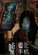 噓!看手機(jī)劇情介紹(1-10全集)