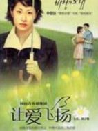 風(fēng)之歌劇情介紹(1-21全集)