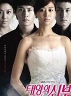 太陽(yáng)的新娘劇情介紹(1-112全集)