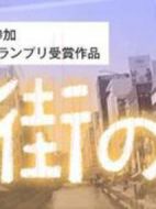その街の今は海報(bào)