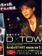 D×TOWN劇情介紹(1-24全集)