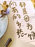 所有的鄉(xiāng)愁都是因?yàn)轲拕∏榻榻B(1-0全集)