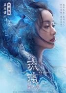琉璃美人煞劇情介紹(1-59全集)