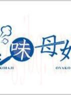 戀味母女劇情介紹(1-1全集)