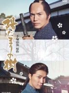 向陽之樹劇情介紹(1-12全集)