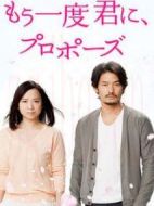 再一次向你求婚劇情介紹(1-10全集)