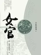 風(fēng)月同朝劇情介紹(1-40全集)