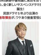 匿名者警視廳“鍵盤(pán)殺人”對(duì)策室劇情介紹(1-0全集)