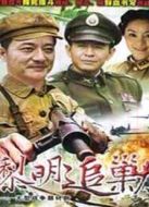 追剿海報