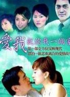 愛我就給我一個(gè)家劇情介紹(1-27全集)