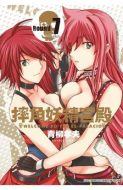 摔角妖精宮殿劇情介紹(1-12全集)