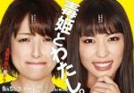 毒姬和我劇情介紹(1-39全集)