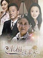 滿堂兒女海報(bào)