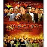 五星紅旗迎風(fēng)飄揚(yáng)2海報(bào)