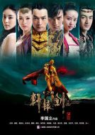 軒轅劍之天之痕劇情介紹(1-31全集)