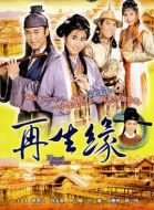 孟麗君劇情介紹(1-6全集)