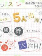 家族課程海報(bào)