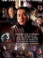 當(dāng)鋪劇情介紹(1-34全集)