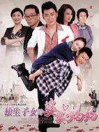 獨(dú)生子女的婆婆媽媽劇情介紹(1-40全集)