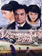 致命關系劇情介紹(1-20全集)