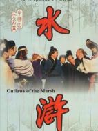 水滸劇情介紹(1-40全集)