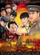 風(fēng)月惡之花劇情介紹(1-30全集)