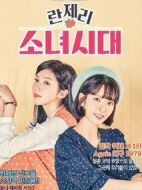 內(nèi)衣少女時(shí)代劇情介紹(1-8全集)