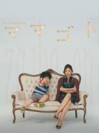 過(guò)家家劇情介紹(1-8全集)