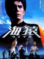 海猿劇情介紹(1-11全集)
