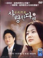 若我們愛(ài)劇情介紹(1-42全集)
