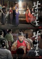 王者之相劇情介紹(1-23全集)