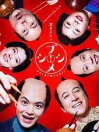 幕末美食武士飯第一季劇情介紹(1-8全集)