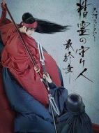 精靈守護者第三季：最終章劇情介紹(1-9全集)