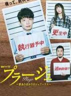 Plage：有隱情的人齊聚的合租屋劇情介紹(1-5全集)