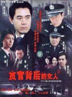 紅罌粟劇情介紹(1-30全集)