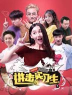 進(jìn)擊的實(shí)習(xí)生劇情介紹(1-20全集)