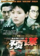 鄉(xiāng)村警察劇情介紹(1-24全集)