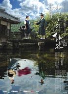 風之畫員劇情介紹(1-20全集)